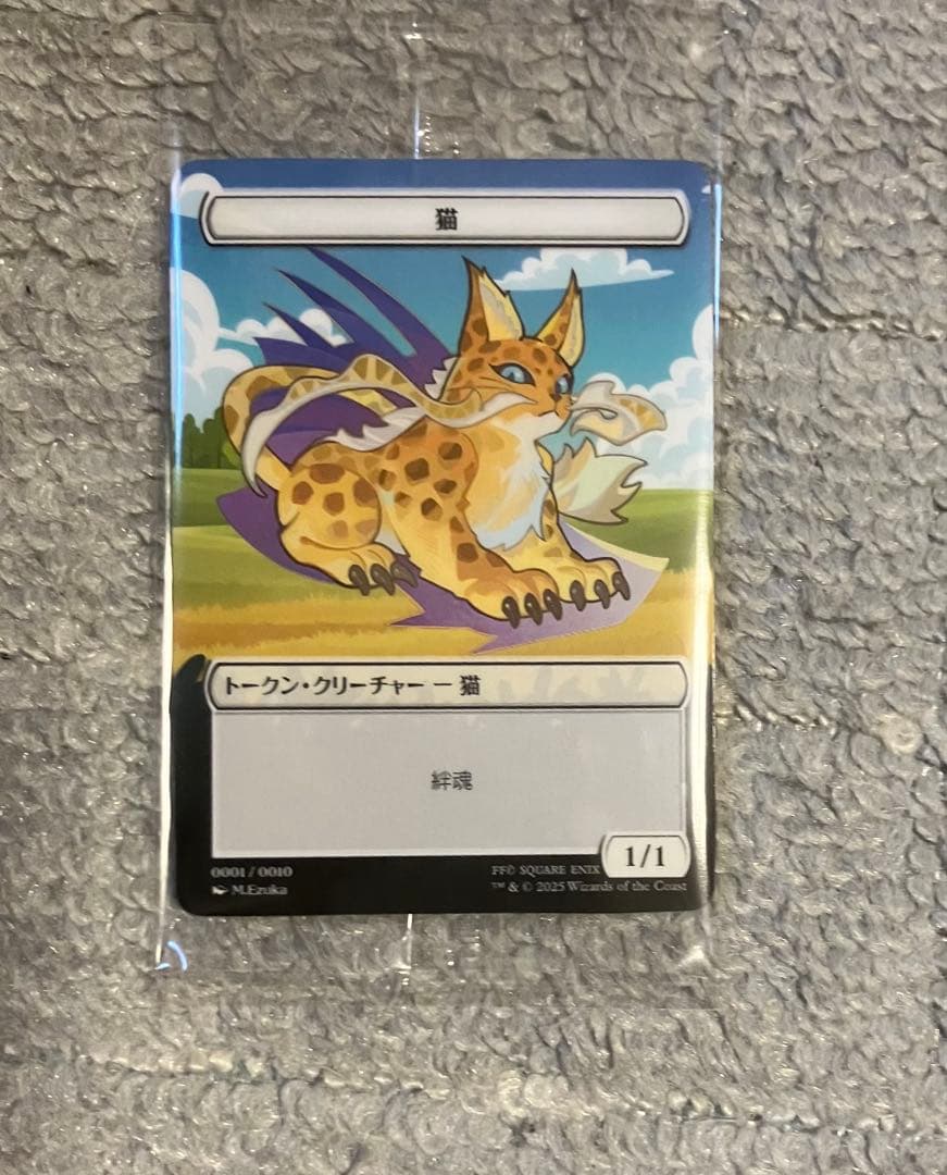 マジック:ザ・ギャザリング ファミマ限定カード