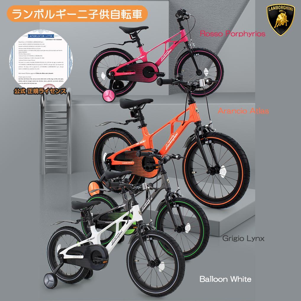 【新品未使用】ランボルギーニ 14インチ 子供用自転車 Black