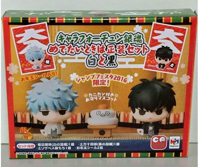 銀魂 フィギュア 銀時 土方 鏡もち 正月 お年玉　202504090207