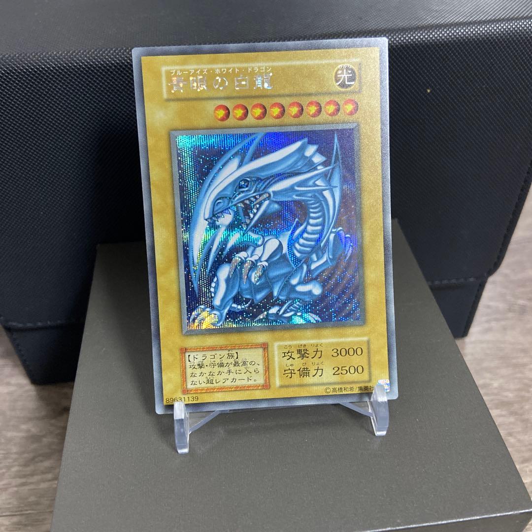 【遊戯王】　青眼の白龍　シークレット　海馬セット