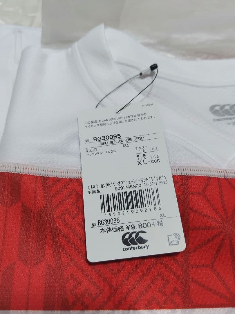 ラグビーワールドカップ2019 日本代表　ジャパン　レプリカ　ホームジャージ