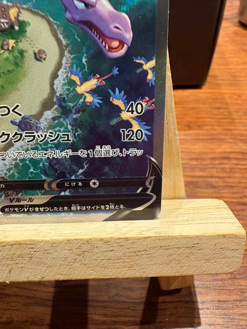 プテラV SR S11ロストアビス 106/100