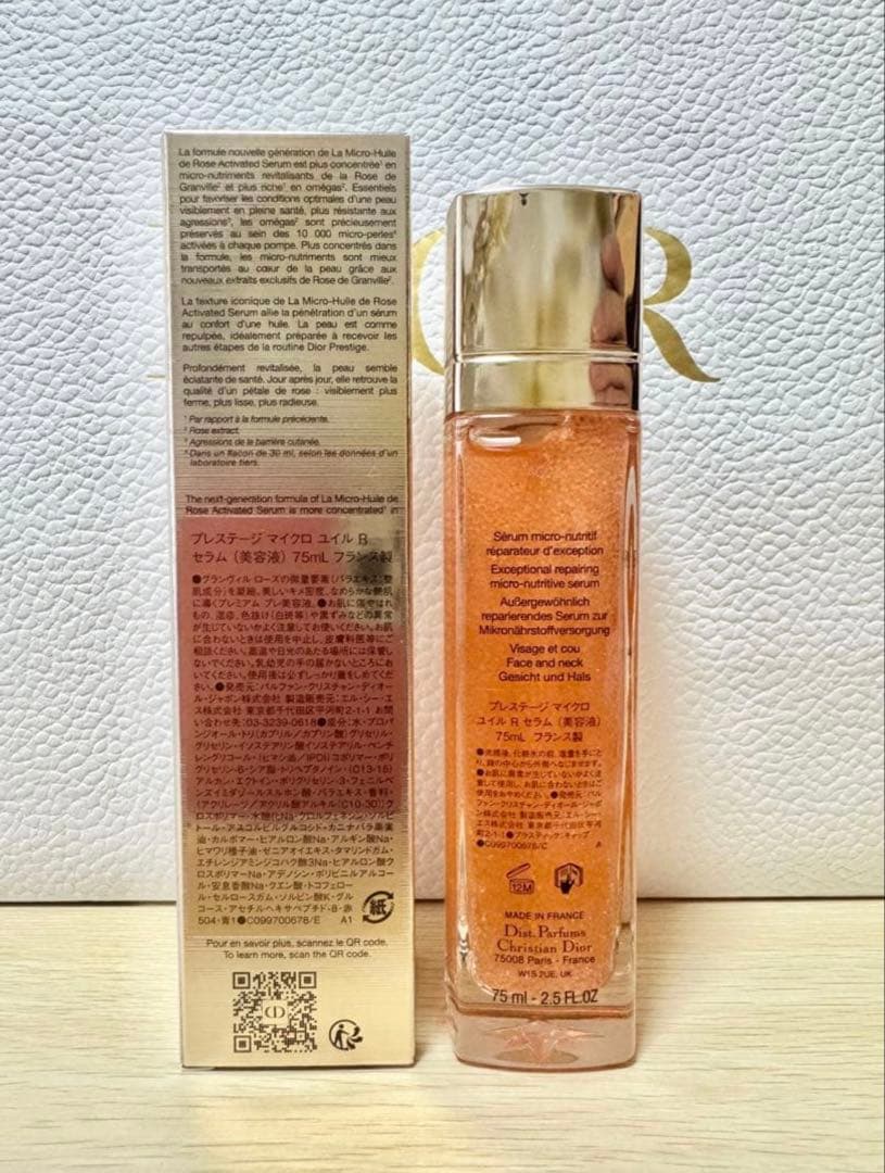 Dior マイクロユイルRセラム75ml