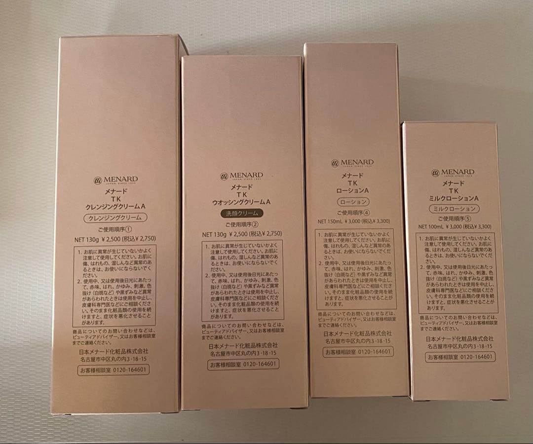 メナード　TK クレンジング、ウォッシング、ローション、ミルクローション4点