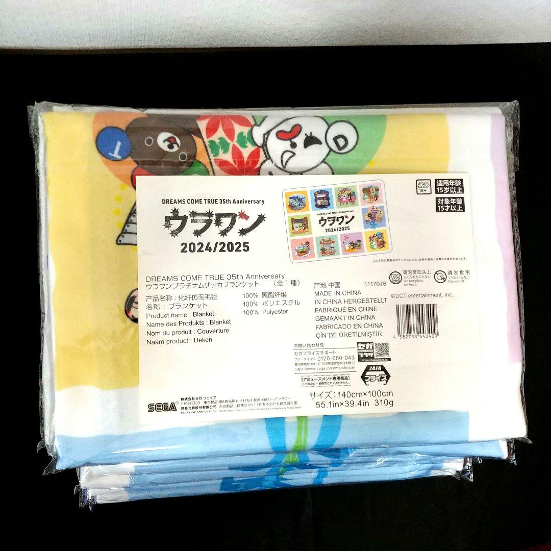 ドリカム ウラワン 7枚セット