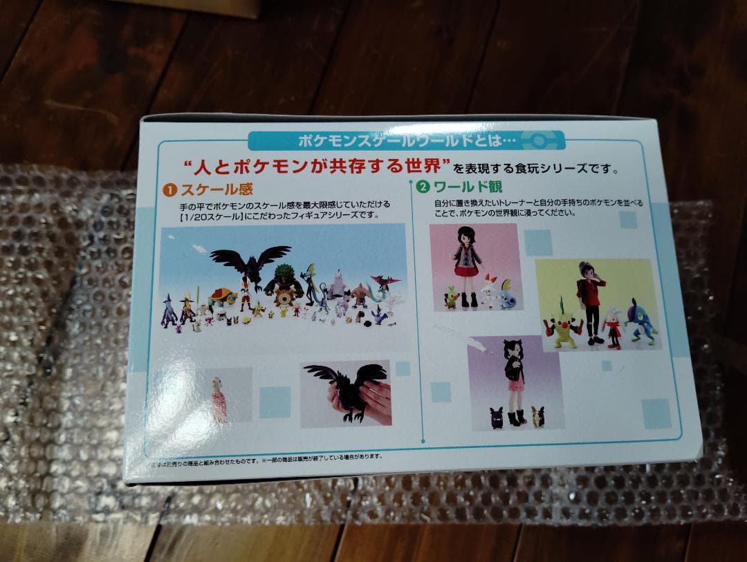 【新品未開封】ポケモンスケールワールド　ガラル地方セット