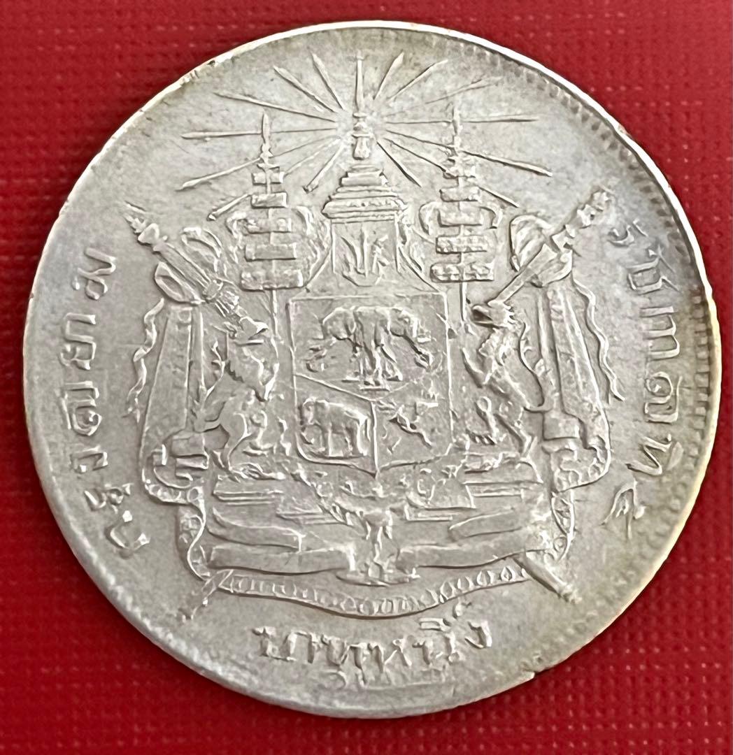 タイ ラーマ5世 銀貨 1バーツ RS122 コレクション