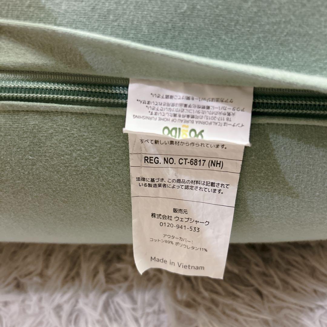 Yogibo ヨギボー MAX CT-6817(NH) クッションカバー付き