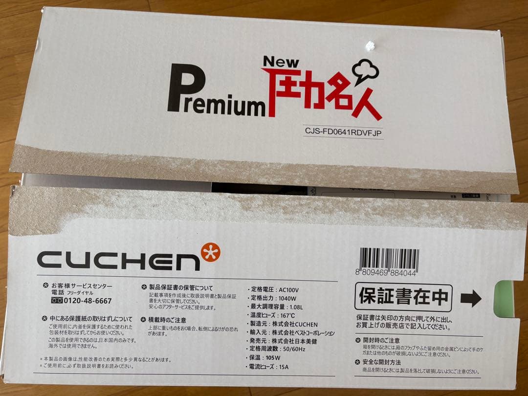 CUCHEN Premium炊飯器 CJS-FD0641RDVFJP 1.8L