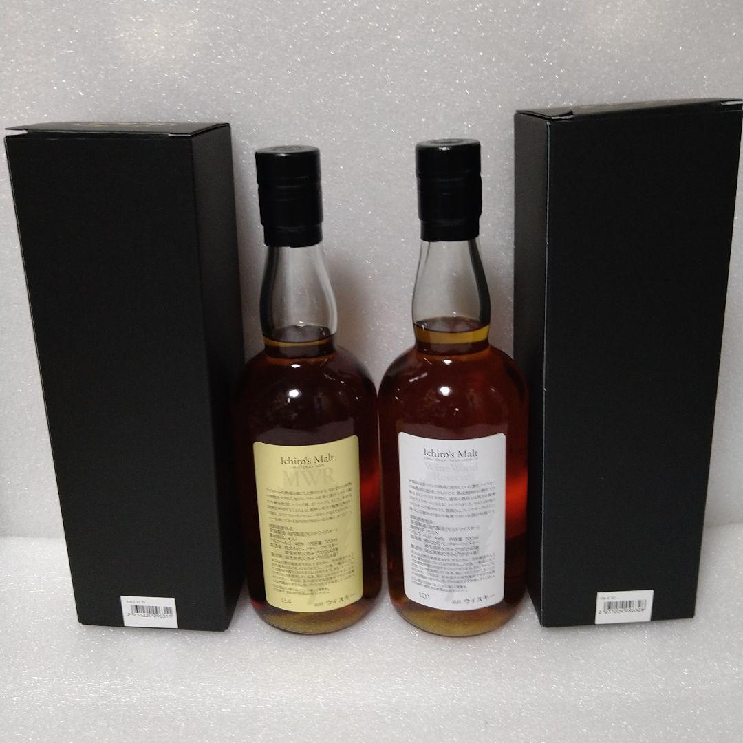 イチローズモルト2本セット
