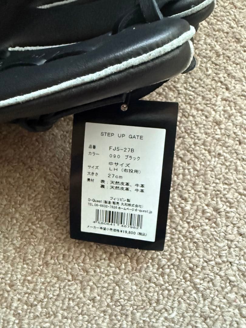 D-Quest FJ5-27B ブラック 左手用　少年用