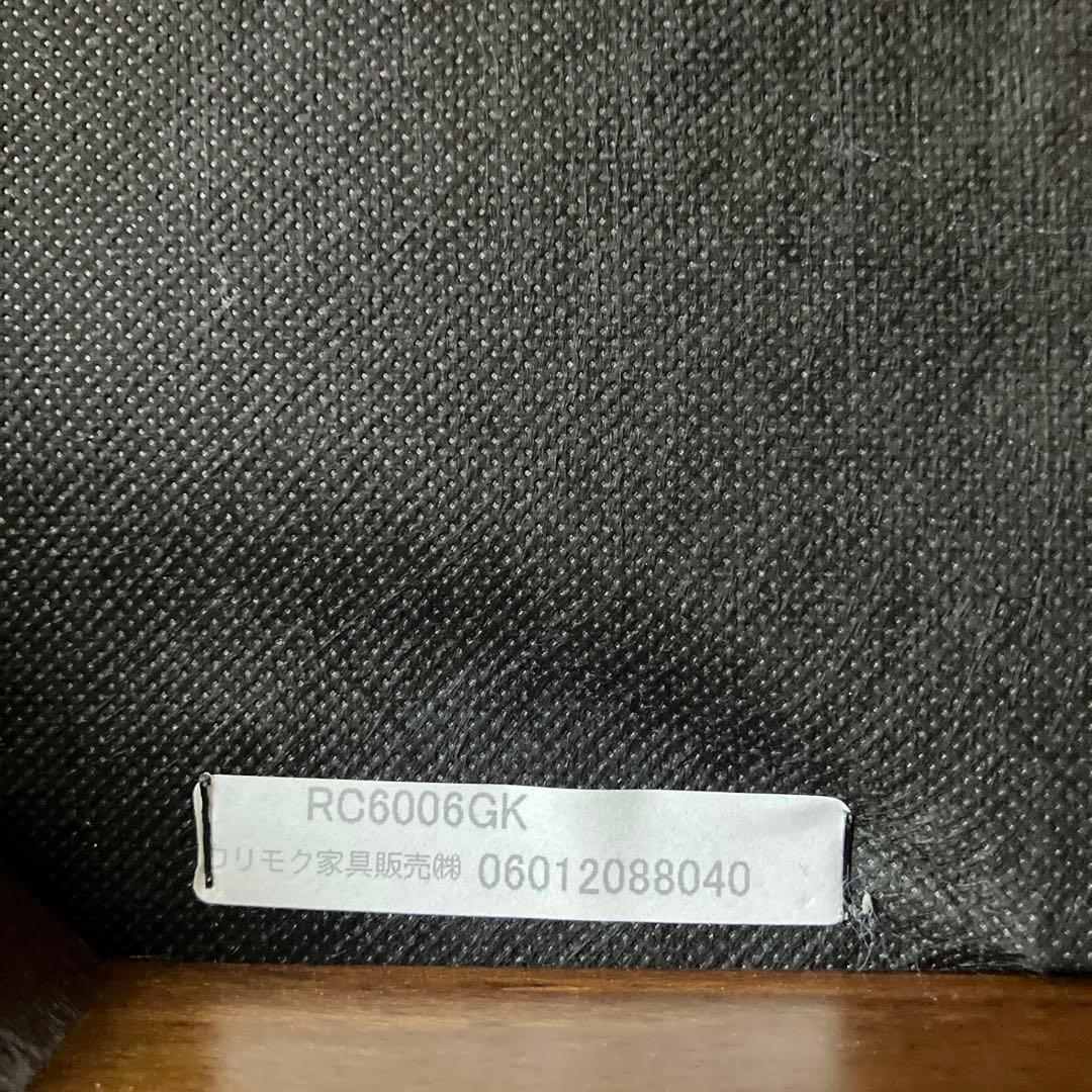 カリモク　オットマン　コロニアル