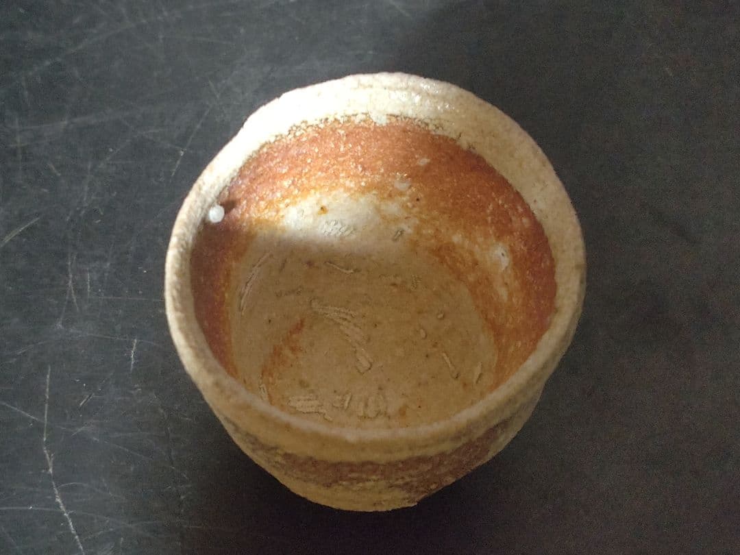 古谷道生造　信楽ぐい呑　共箱