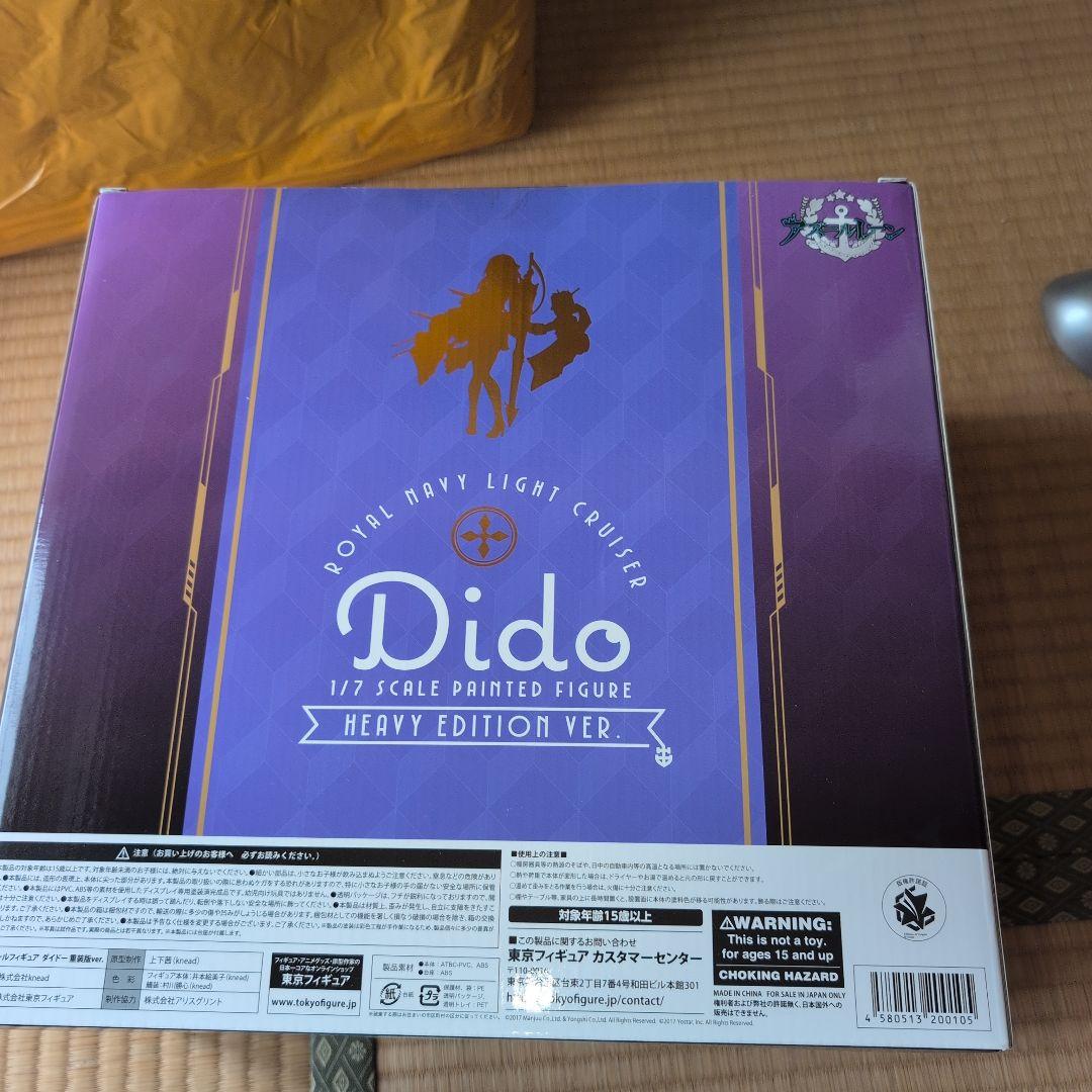 アズールレーン　ダイドー　重装ver