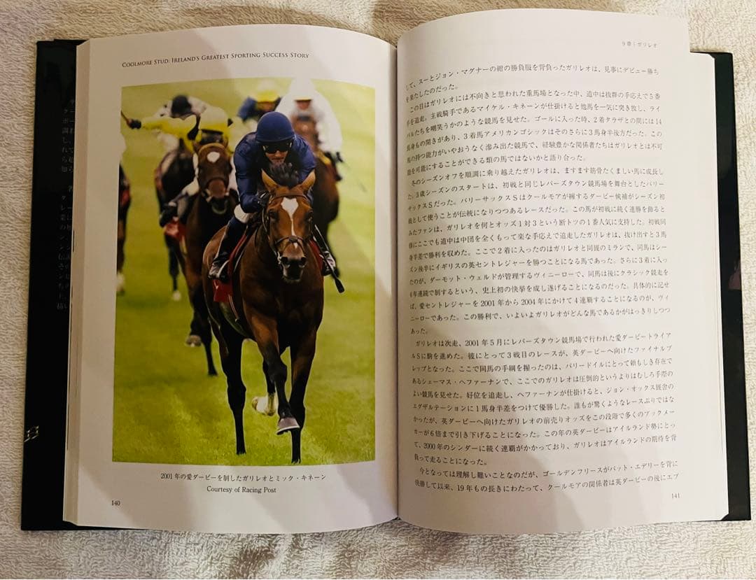 【非売品】クールモア・スタッド (海外競馬・種牡馬)
