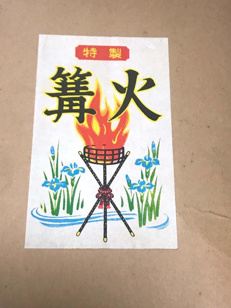 五月節句　兜フルSET　高価