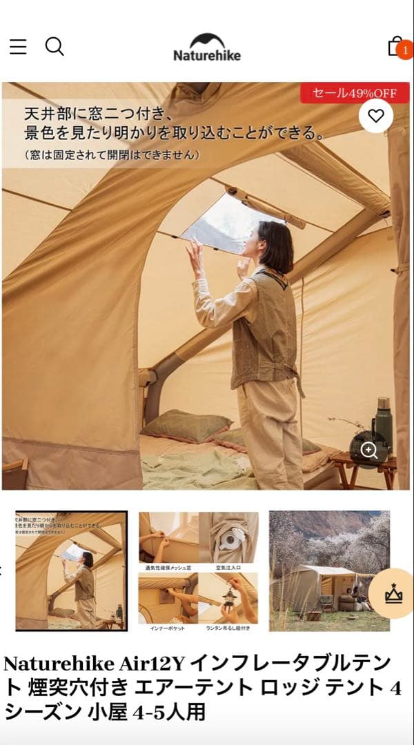 Naturehike Air12Y インフレータブルテント 4-5人用