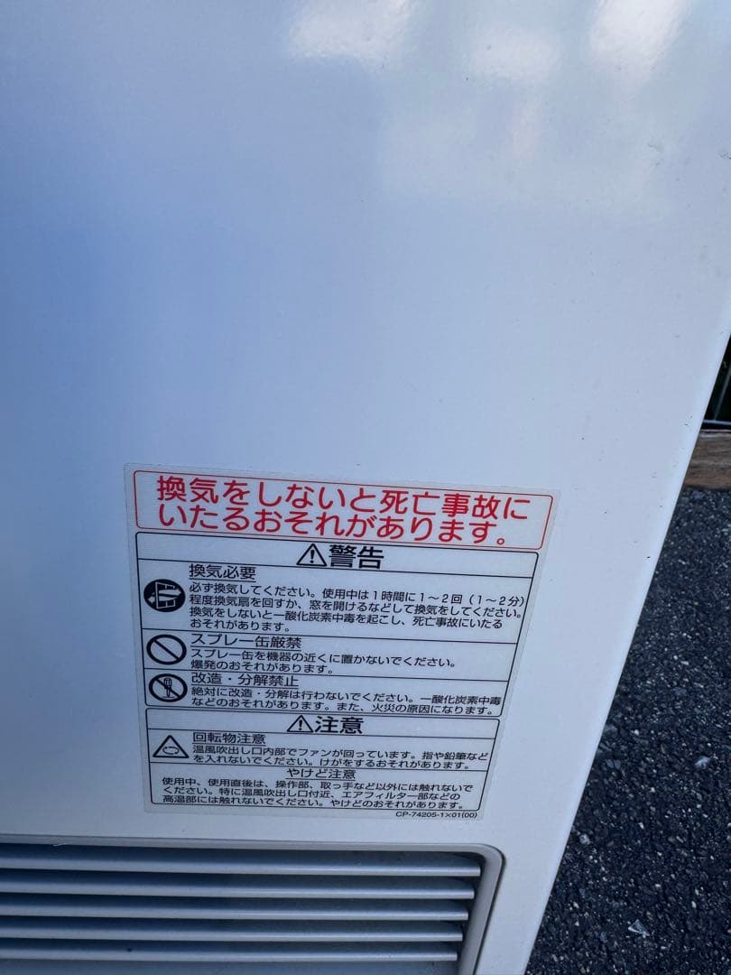 【超美品】2022年製rinnai rc-u5801e-wh ガスファンヒーター