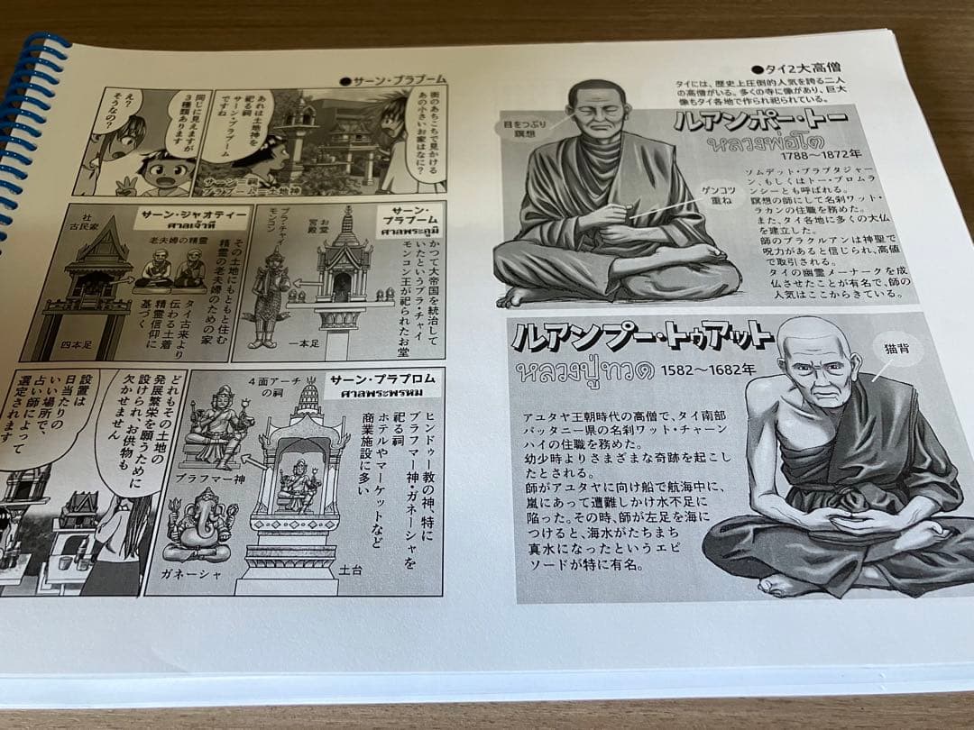 マキ　鑑定証明書付　ルアンポーペー師　ソムデット　材を蓄積　幸福を招く