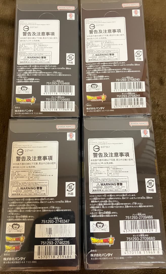 【未開封ボックス】ドラゴンボールFB01 FB02 FB04