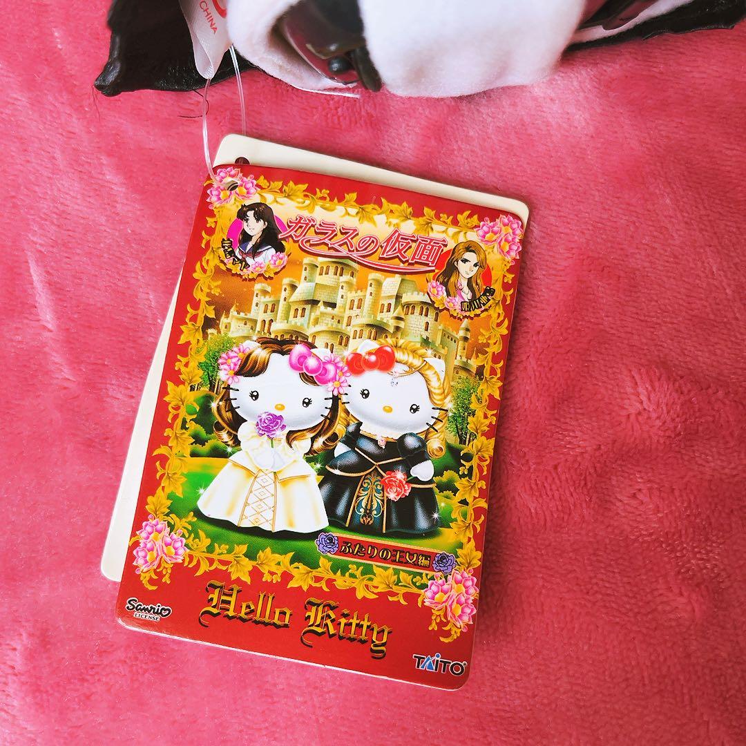 希少レア　ハローキティ　ガラスの仮面　コラボぬいぐるみ　2006 サンリオ