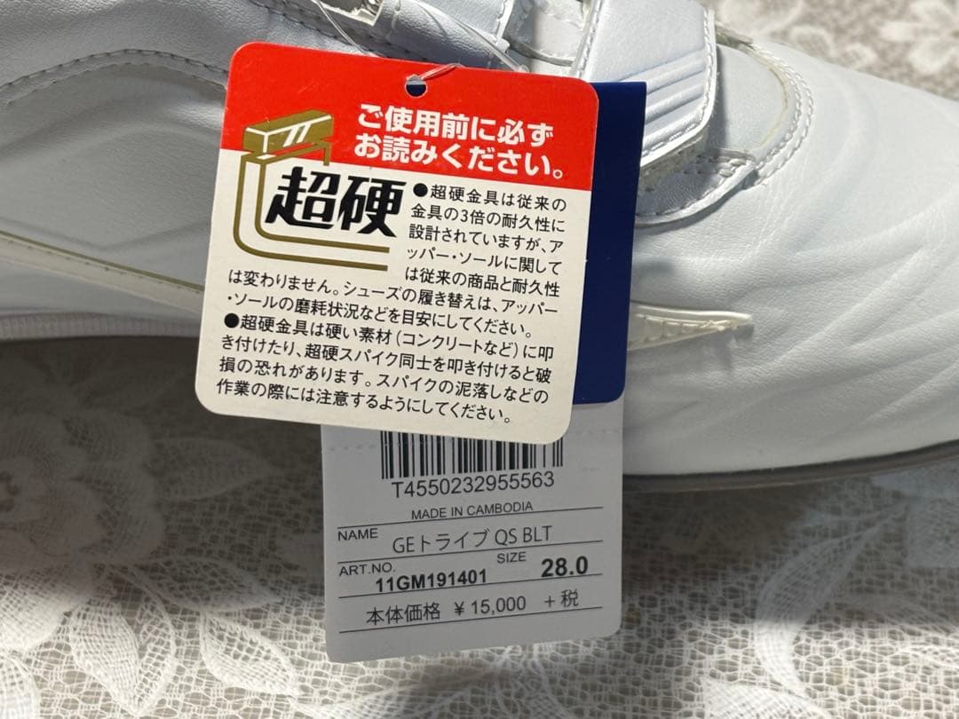 関節エナジー様【ミズノ】新品未使用野球スパイク