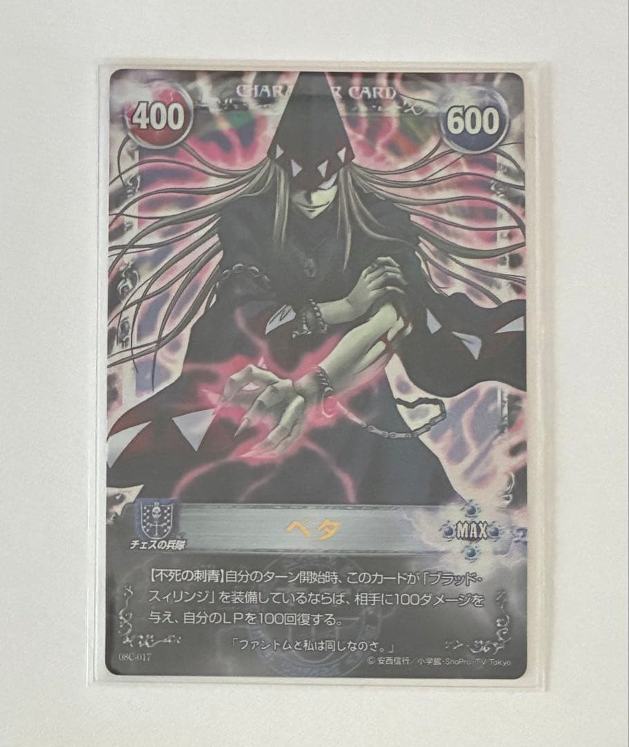 メルヘヴン　カード　ACT８　ウルトラレア　ペタ