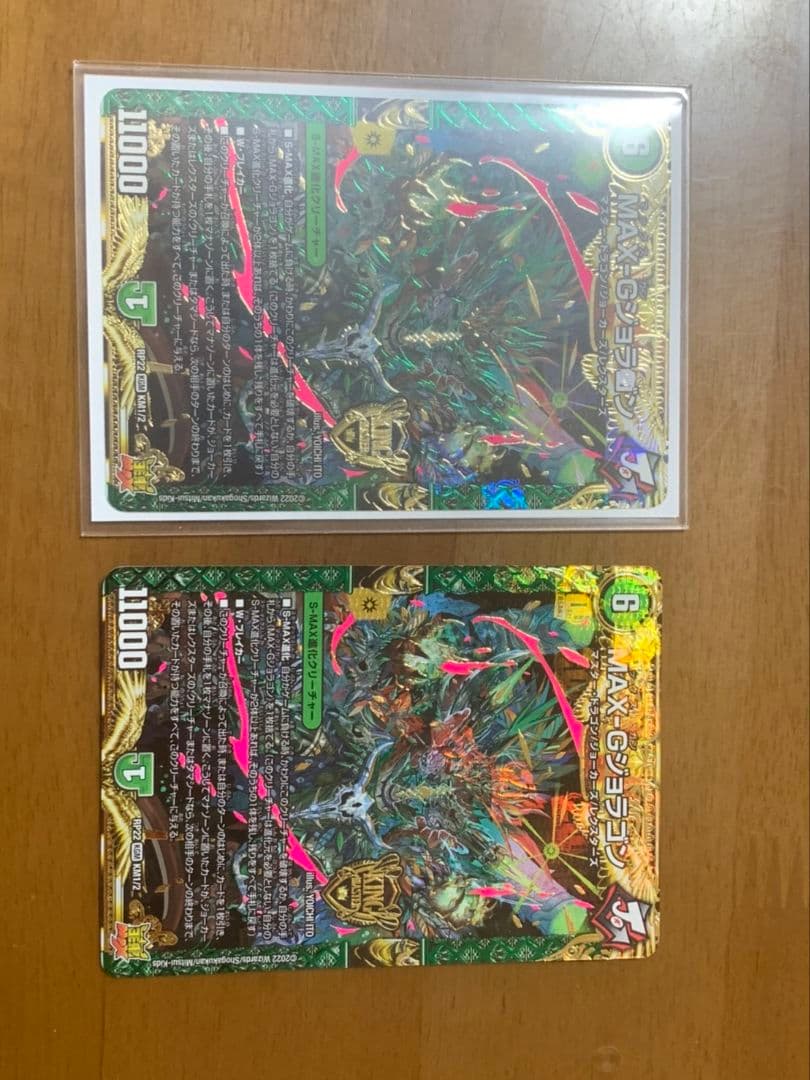 MAXガンジョラゴン　エラーカード