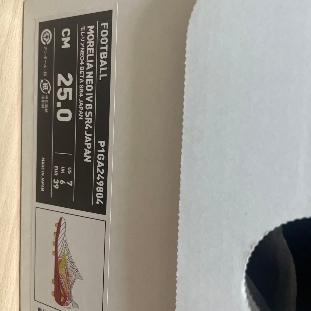 新品　限定品　レアサイズ　ミズノ　モレリアネオ4 β SR JAPAN モレリア