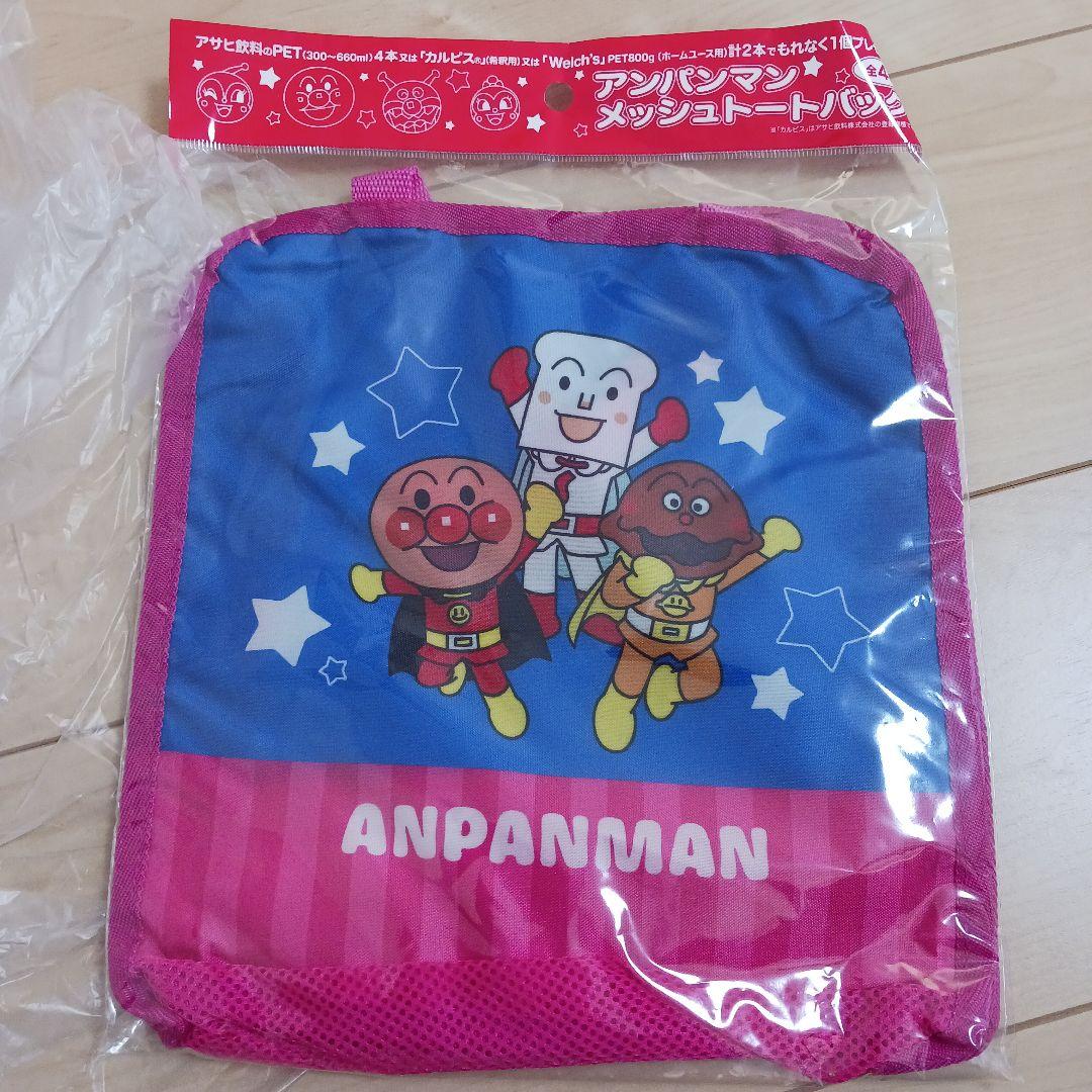 アンパンマン 顔型ペアどんぶり【非売品】&メッシュトート&2026年カレンダー
