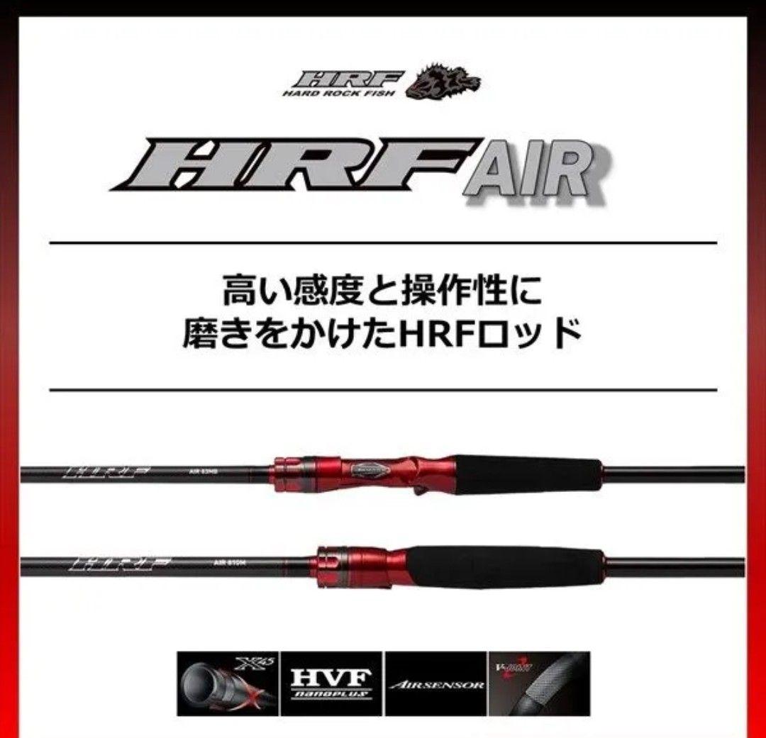 HRF 86M/MHB ハイパワーベイトモデル