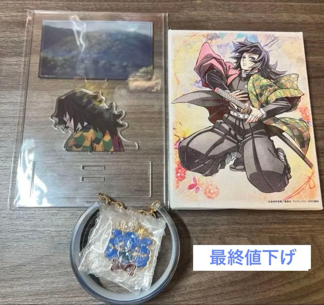 鬼滅の刃 鬼殺隊　水柱冨岡義勇 セット アクリルスタンド