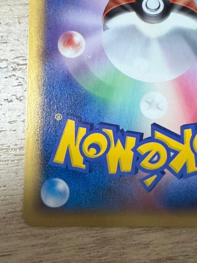 ピカチュウ HP40 プロモカード 2005年発行