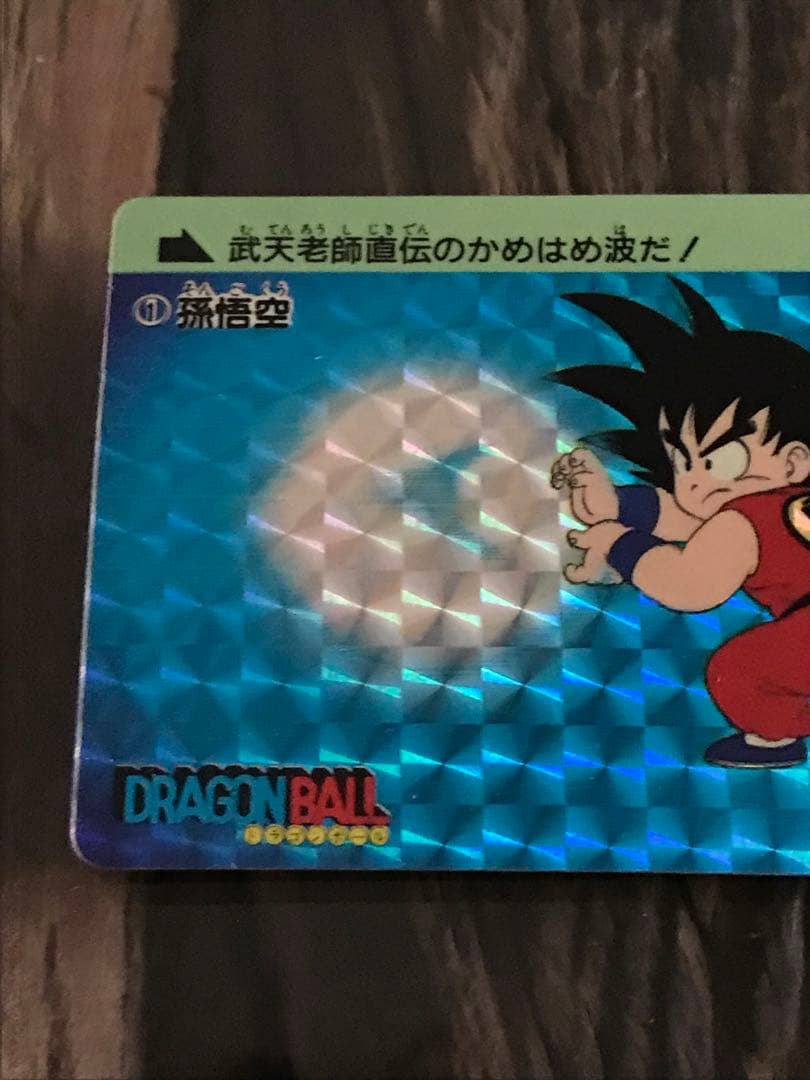 ドラゴンボール 1988年 当時物　孫悟空 カードダス DRAGON BALL