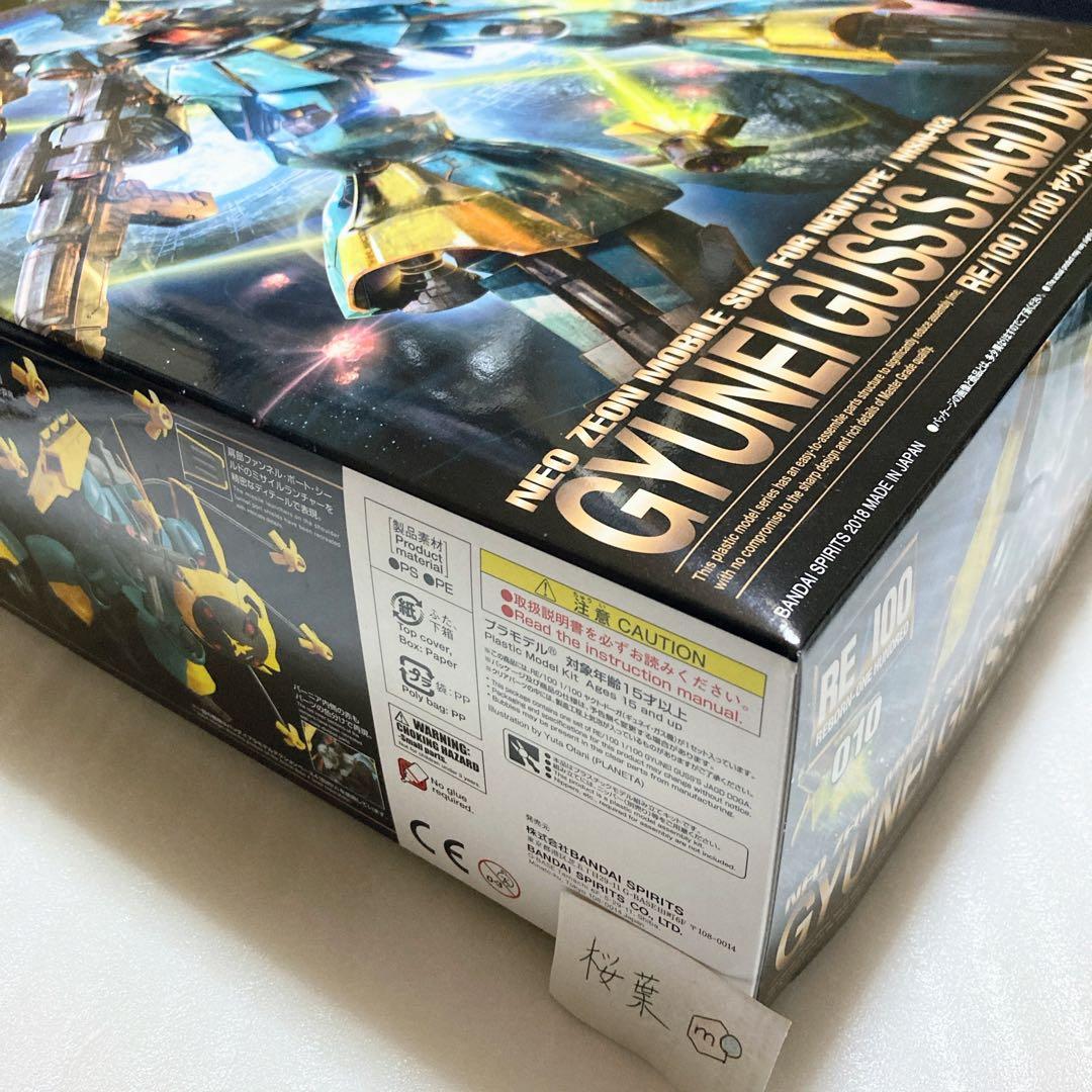 逆襲のシャア ガンプラ re ヤクトドーガ　ギュネイ·ガス機 新品　内袋未開封