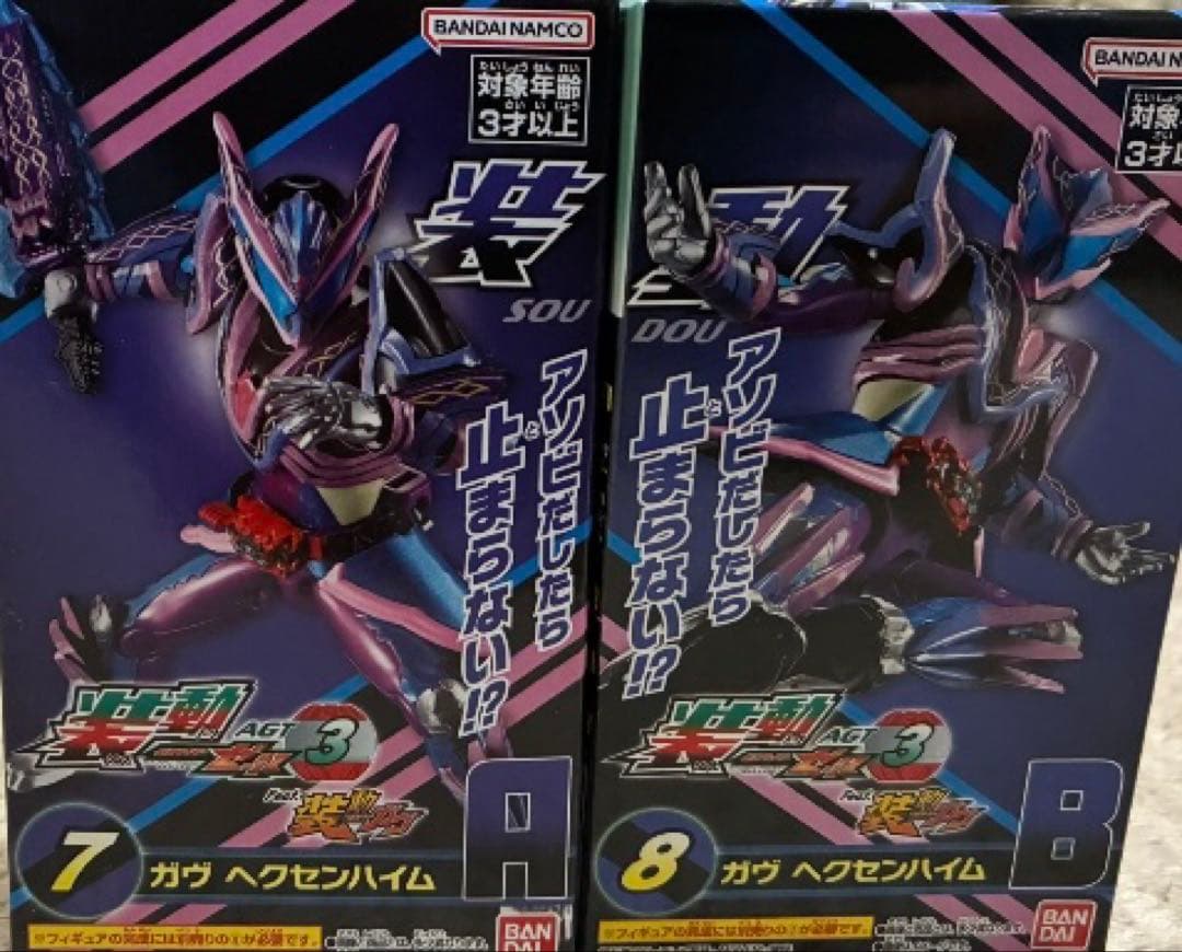 装動 仮面ライダーゼッツ AGT3 イナズマプラズマ2セット