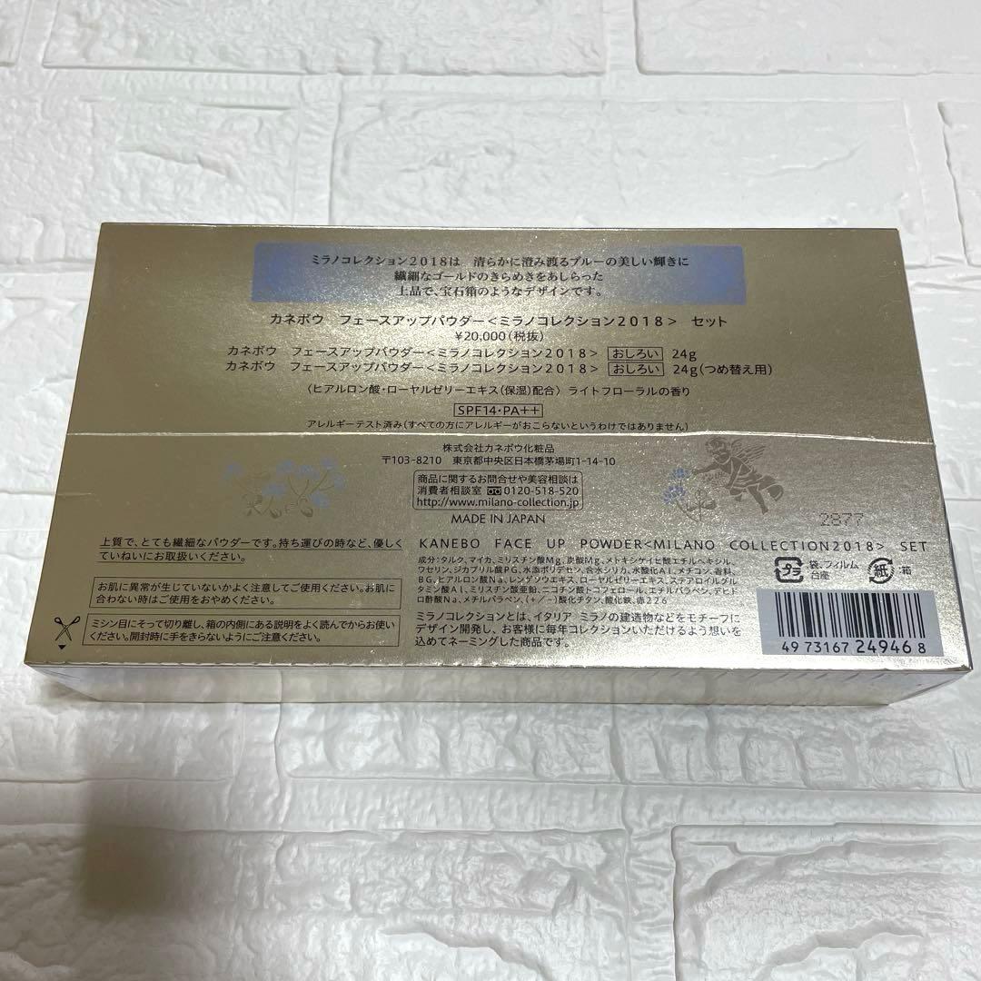 Kanebo フェースアップパウダー ミラノコレクション2018セット新品未開封