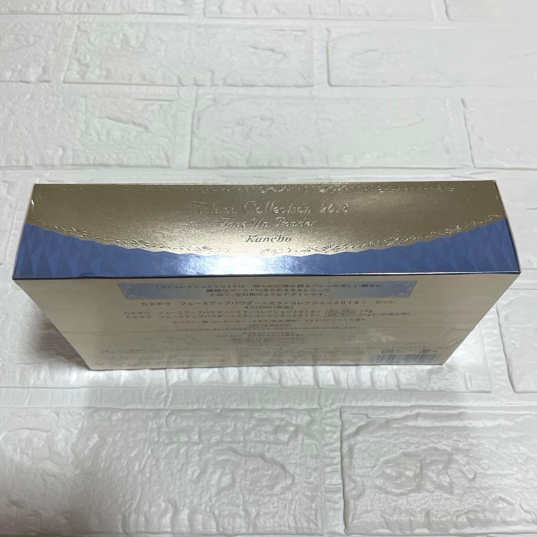 Kanebo フェースアップパウダー ミラノコレクション2018セット新品未開封