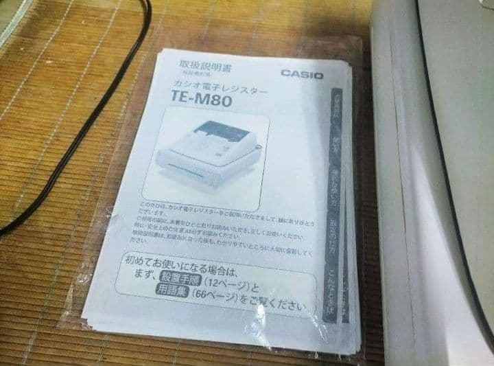 カシオレジスター　TE-M80　中古品　人気機種感熱紙　送料無料　001777