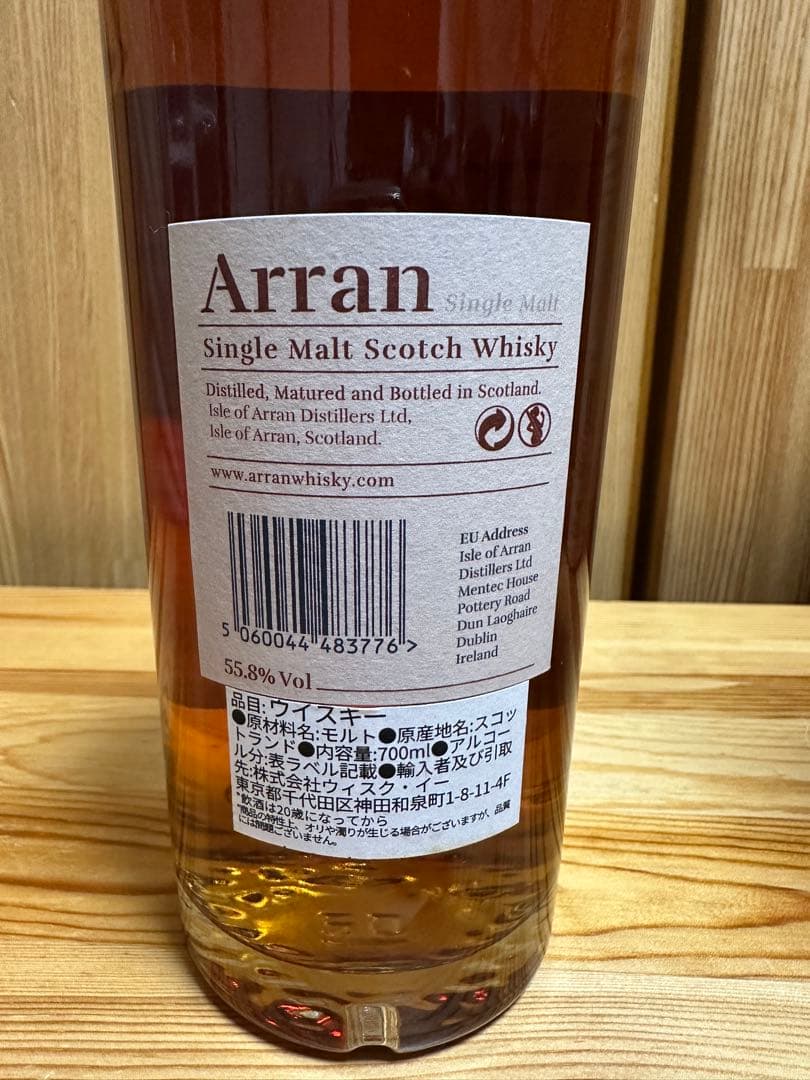 アラン　シェリーカスク　10年　２本セット