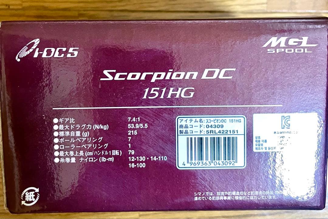 SHIMANO Scorpion (シマノスコーピオン)DC 151 HG