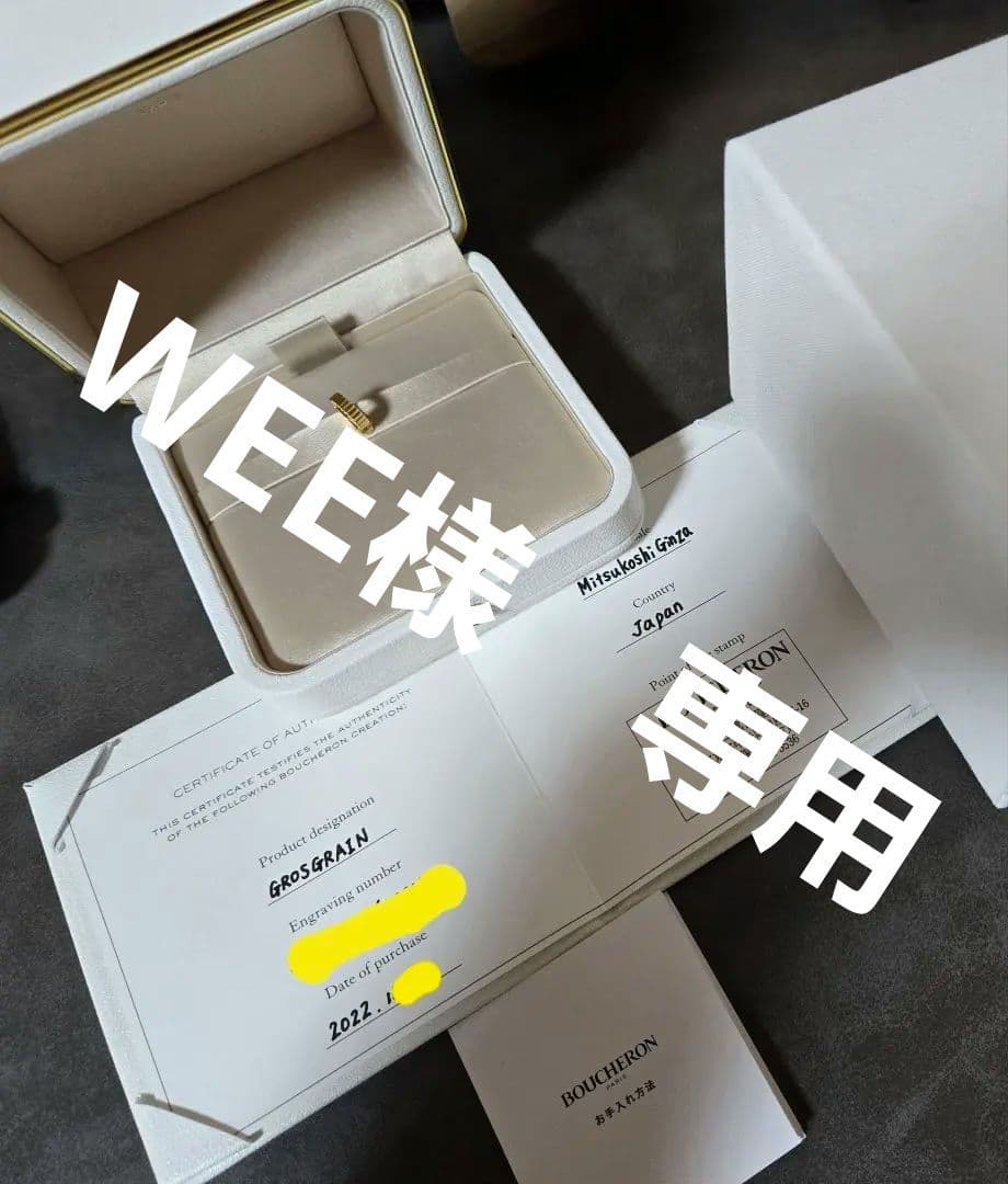 BOUCHERON　ブシュロン　グログラン　ピアス