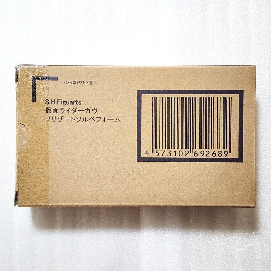 S.H.Figuarts 仮面ライダーガヴ ブリザードソルベフォーム