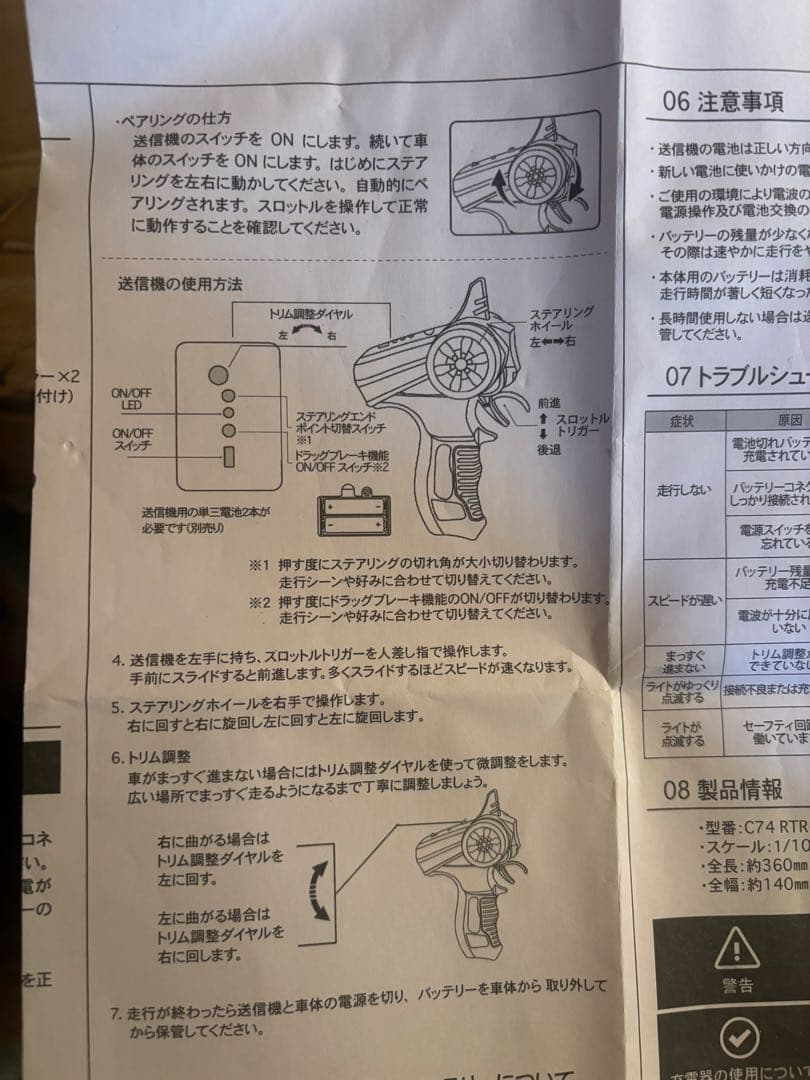 WPL JAPAN スズキ ジムニー C74 コヨーテ