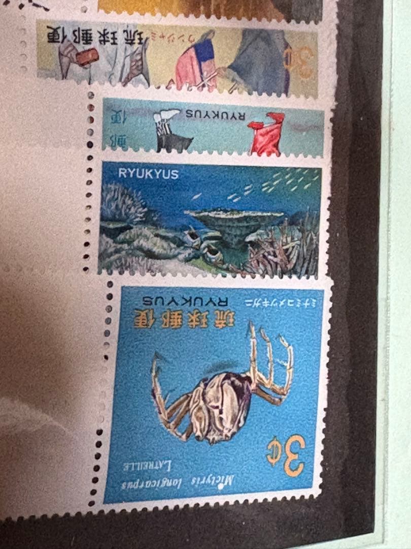 琉球切手未使用
