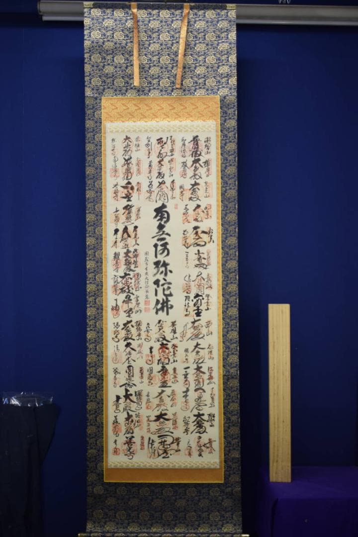 真作/西国三十三ヶ所/三十三ヵ所霊場集印肉筆掛軸/布袋屋掛軸HE-788