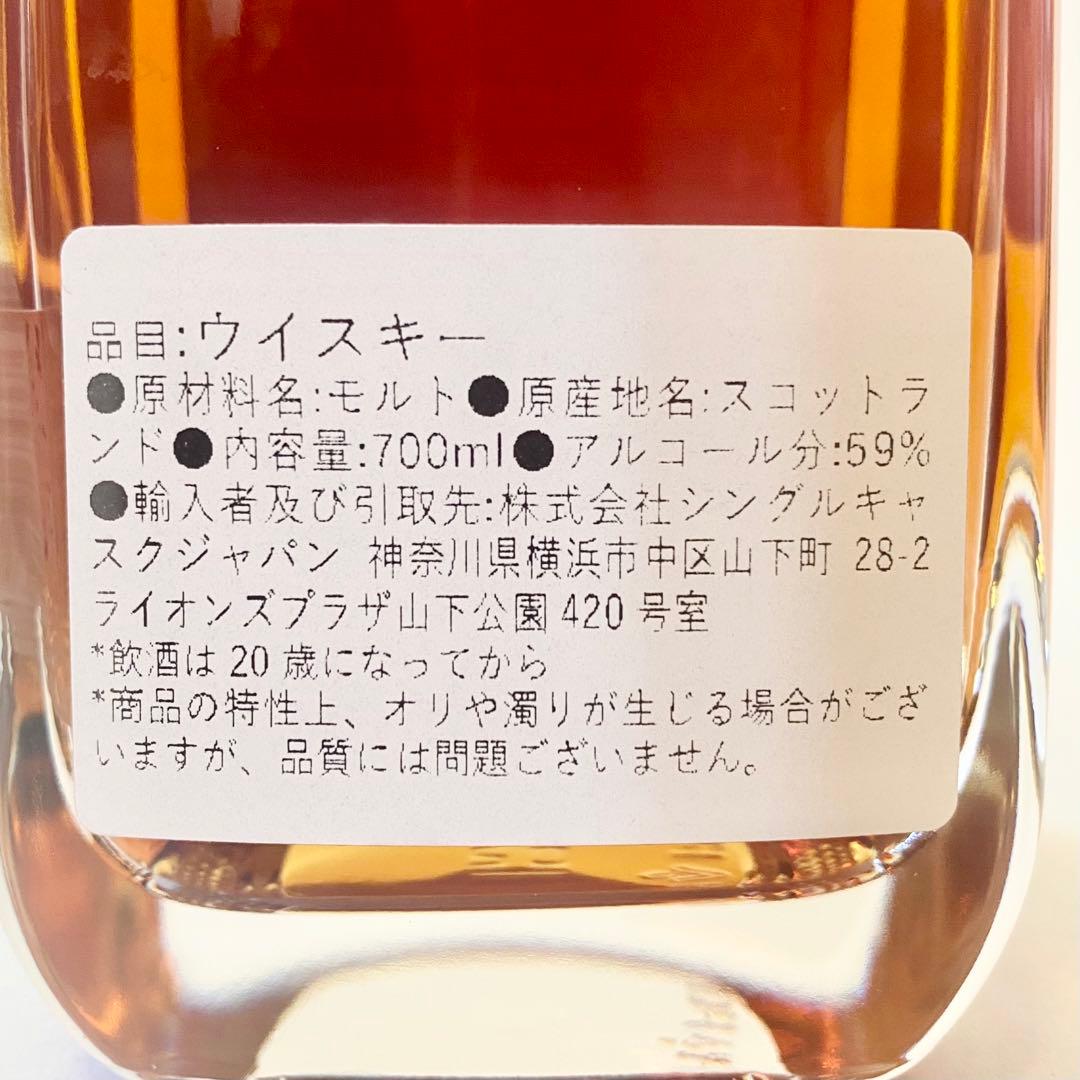 リンクウッド 2010 14年 絆コレクション The Single Cask