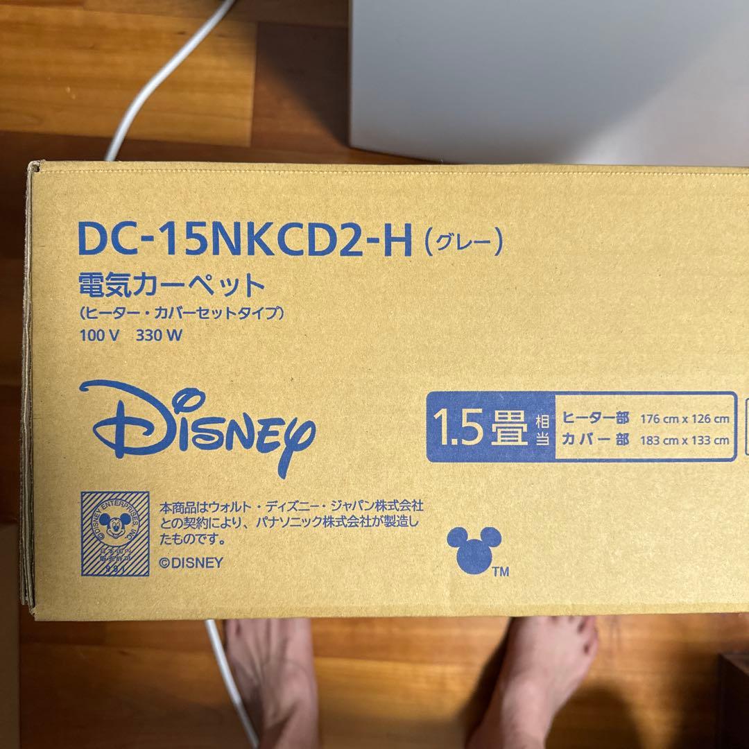 Panasonic DC-15NKCD2-H 電気カーペット 1.5畳