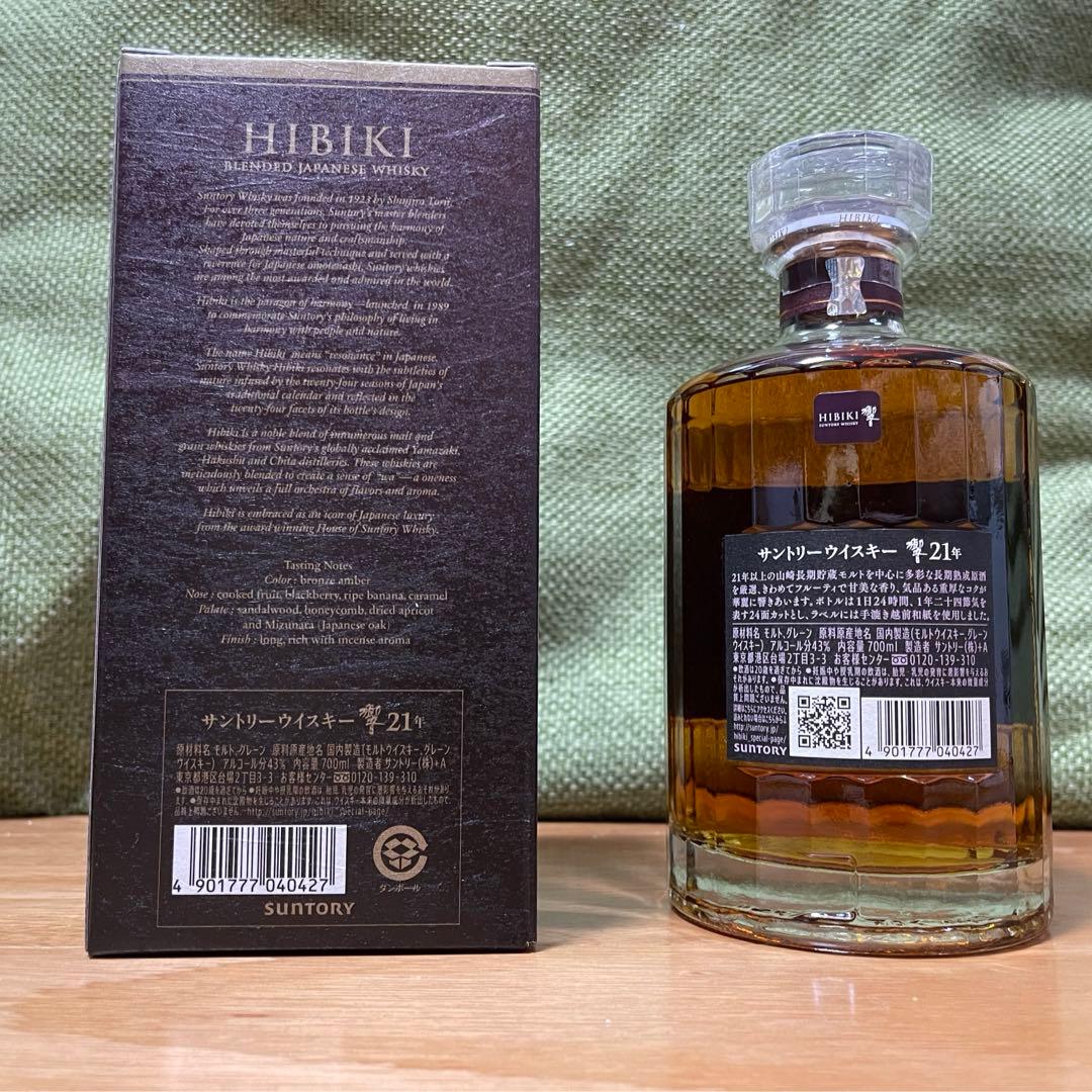 響　21年　未開封　2024年購入