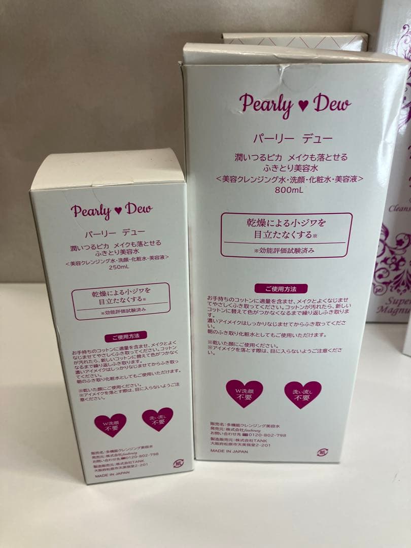 パーリー デュー セット クレンジング 美容水 【4263】